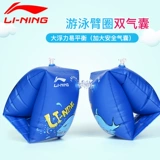 Li Ning, детский плавательный аксессуар для плавания, плавательный круг, плавательные нарукавники для начинающих, спасательный жилет