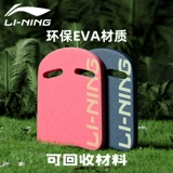 Li Ning, плавательная доска, водная доска для начинающих для игр в воде, снаряжение, коллекция 2022