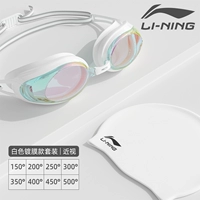 Белое мелкое покрытие миопия+плавание [пожалуйста, свяжитесь с замечаниями обслуживания клиентов]