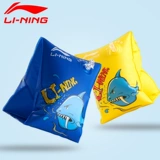 Li Ning, детский плавательный аксессуар для плавания, плавательный круг, плавательные нарукавники для начинающих, спасательный жилет
