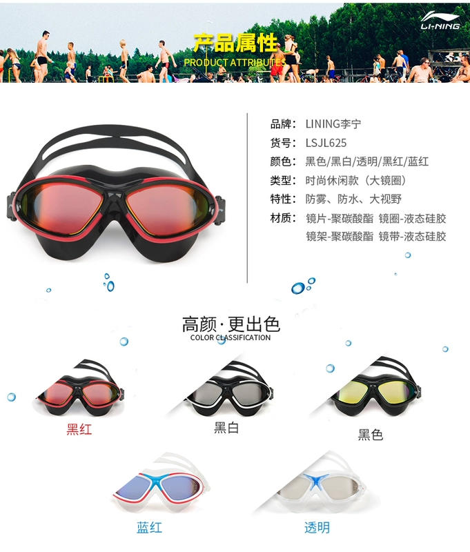 Kính râm Li Ning hộp lớn HD chống sương mù kính bơi chống thấm nước nam và nữ người lớn thoải mái kính râm