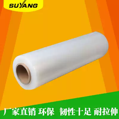 4 rolls with tax pe winding film wide 50cm630 meters long packaging film stretching film