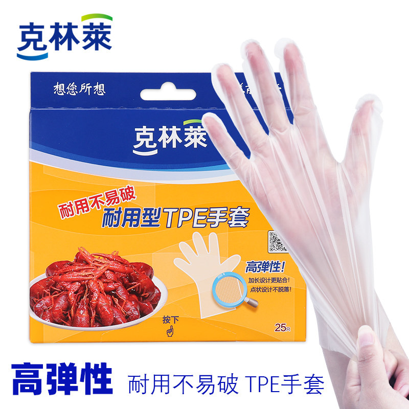 Clintley disposable gloves high-elasticity TPE catering housework hygiene transparent thickened food-grade combination