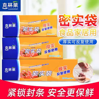 Clinley dense bag thickened food packaging self-sealing bag Microwave oven refrigerator zipper dense bag Fresh-keeping bag