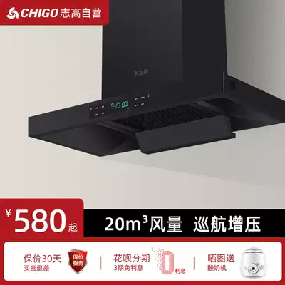 Zhigao range hood Household kitchen European-style range hood top suction large suction free removal automatic cleaning and removal machine