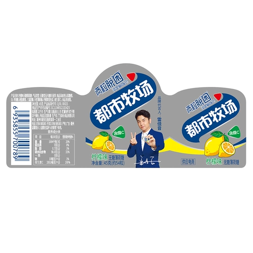 都市牧场 Сахарная красавица с фруктами без сахара с ломтиками с синальным, свежим витамином С дата поцелуя 4 бутылки сахара