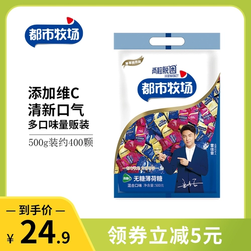 都市牧场 Мятная свежая прохладная небольшая сумка, упаковка для коммерческого использования, оптовые продажи