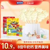 都市牧场 Высокая кальциевая молочная палка Детская молочная палка здоровое молоко таблетки