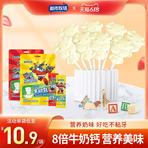 都市牧场 Высокая кальциевая молочная палка Детская молочная палка здоровое молоко таблетки