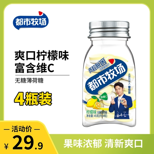 都市牧场 Сахарная красавица с фруктами без сахара с ломтиками с синальным, свежим витамином С дата поцелуя 4 бутылки сахара