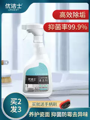 Bathroom glass tile cleaner Scale remover Shower room stainless steel descaling cleaning powerful decontamination artifact