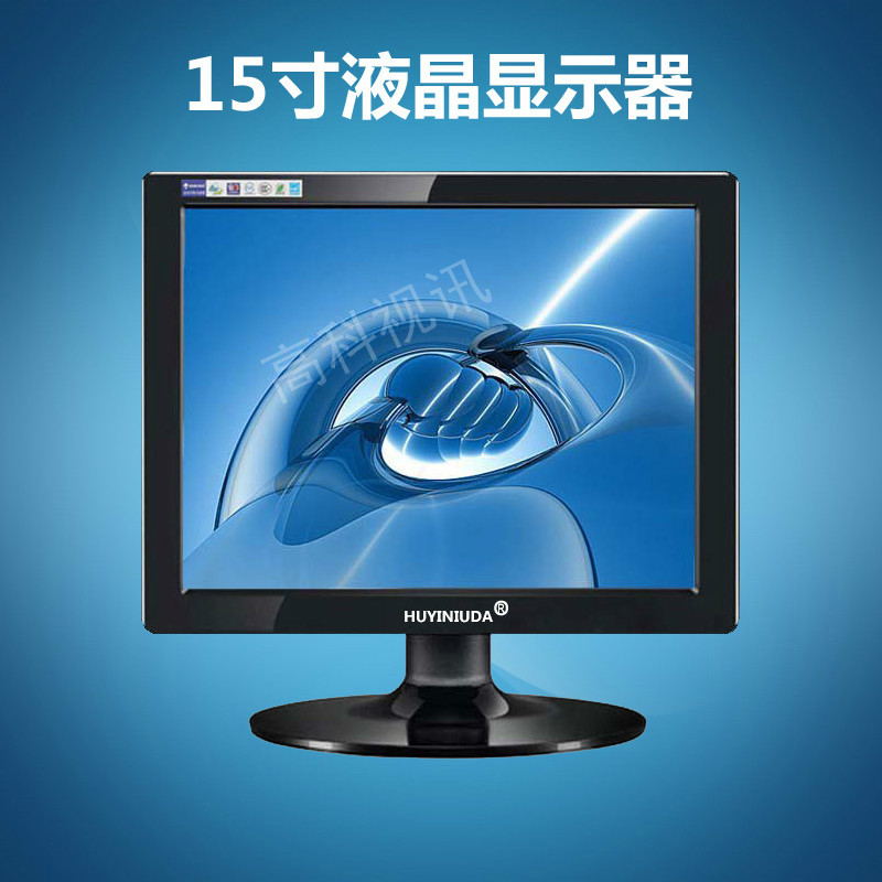 15 inch LCD computer screen desktop monitor front screen monitor computer screen