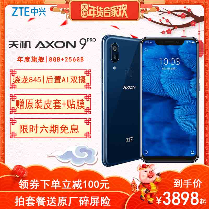 6 ZTE / ZTE A2019 Pro AXON miễn phí 9 điện thoại thông minh Netcom 4G đầy đủ Sạc nhanh IP68 chống nước 8 + 256G Qualcomm 845 A9hifi kinh doanh màn hình lớn