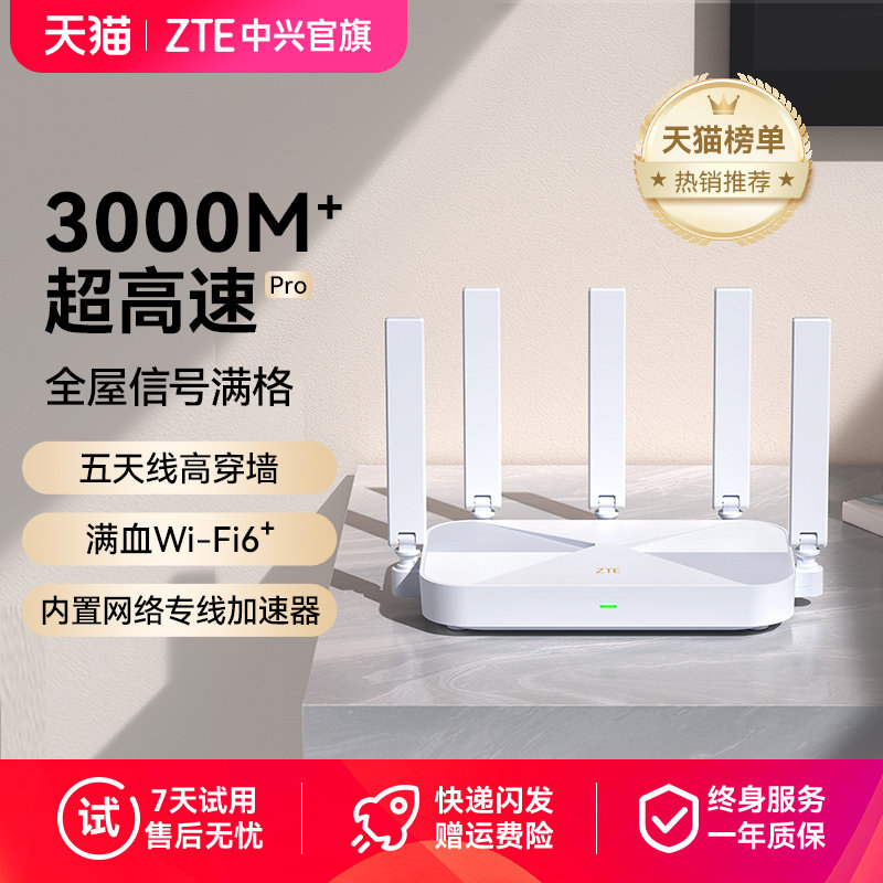 ZTE Zte AX3000M Sky Survey edition беспроводной игровой маршрутизатор wifi6 гигабитный порт двухдиапазонный домашний для всего дома, большой бытовой высокоскоростной оптический кабель через стену для игр для умных детей mesh5G Изображение 1