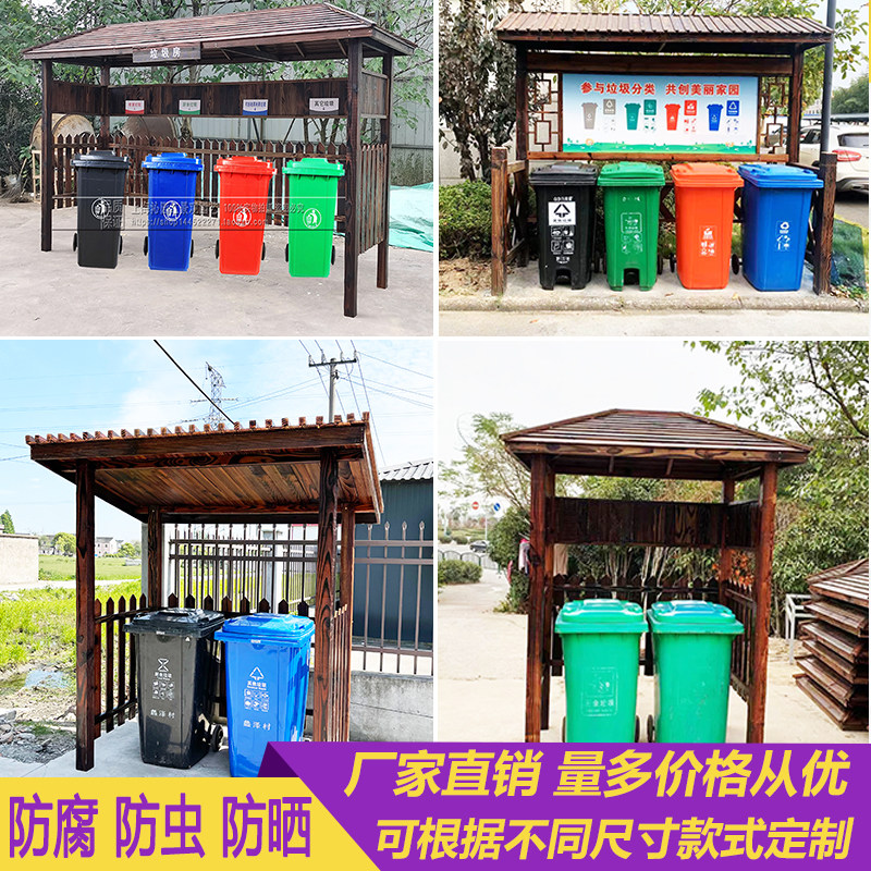 Antique garbage collection station sorting kiosk custom anti-corrosion wood outdoor garbage room recycling kiosk garbage bin propaganda board - Taobao