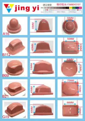 Pad printing machine rubber head coding machine silicone head imported pad printing glue paste good oiled durable pad printing head accessories