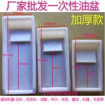 Pad printing machine accessories pp glue oil plate cover Zhongke Hongyi printing machine special disposable plastic oil basin oil plate ink plate