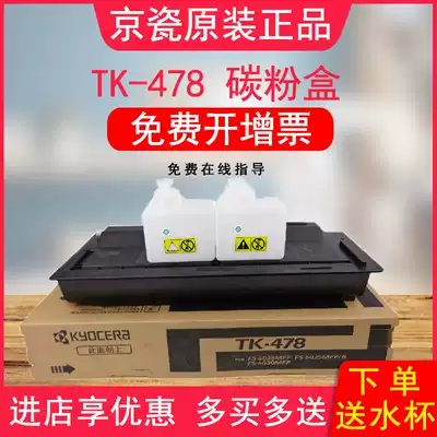 Original Kyocera TK-478 Toner Cartridge FS 6025 6030 6525 6530 MFP Toner Toner
