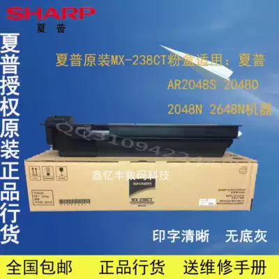 Sharp MX-238CT Toner Sharp AR2048S 2048D 2048N 2648N Toner Cartridge Cartridge