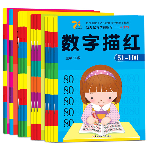 小风车 儿童学前描红本全套12册 优惠券折后￥13包邮（￥18-5）