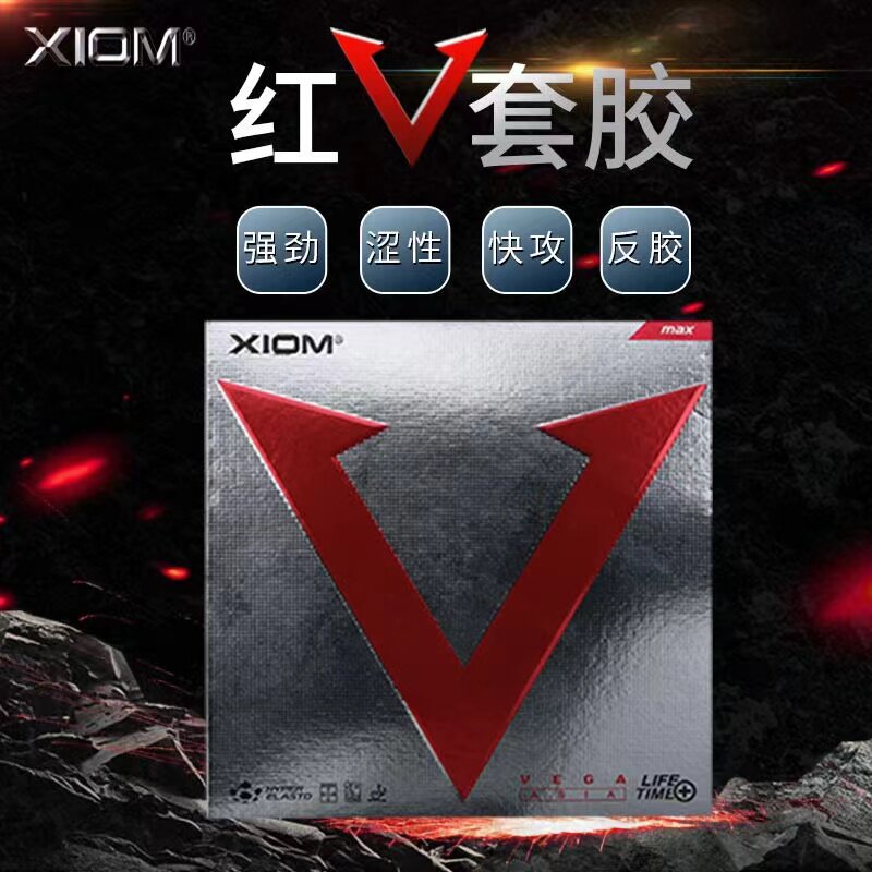 Arrogance red V Table tennis rubber sheet 79-009 table tennis racket Anti-gum rubber Offensive Astringent carbon sponge film-Taobao