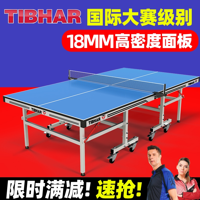 TIBHAR Germany quite plucking table tennis table indoor standard type of ping-pong table can be folded in removable table tennis case
