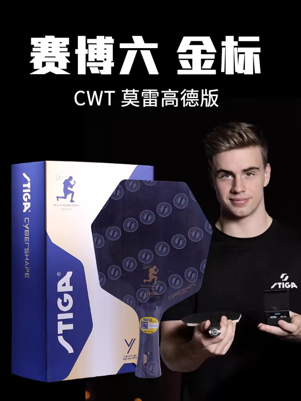 Stiga Cyber 6 Gold Label Stiga Hexagon More Gold Carbon Cwt Weight Professional Table Tennis Blade Stiga Cyber 6 Gold Label Stiga Hexagon More Gold Carbon Cwt Weight Professional Table Tennis Blade