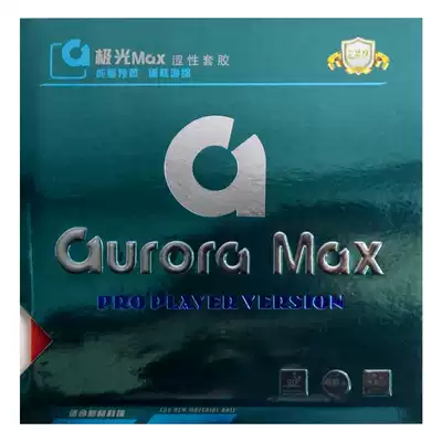 Big talk table tennis cover glue 729 friendship astringent type fast attack astringent anti-glue Aurora new table tennis rubber leather cover glue