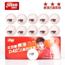 (Big Talk) DHS red double happiness table tennis three star ball training one star table tennis match top Saifu 40 new material