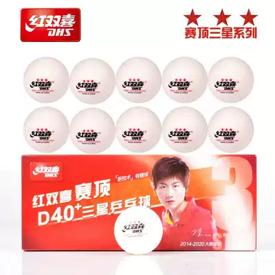(Big talk)DHS red double happiness table tennis three-star ball training one-star table tennis tournament top Saifu 40 new material