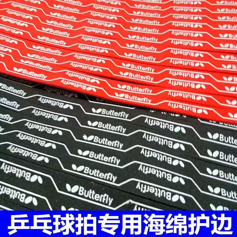 (large talk ping pong) ping-pong sponge anti-crash protection belt guard side stick table tennis racket bottom plate protection plate edge