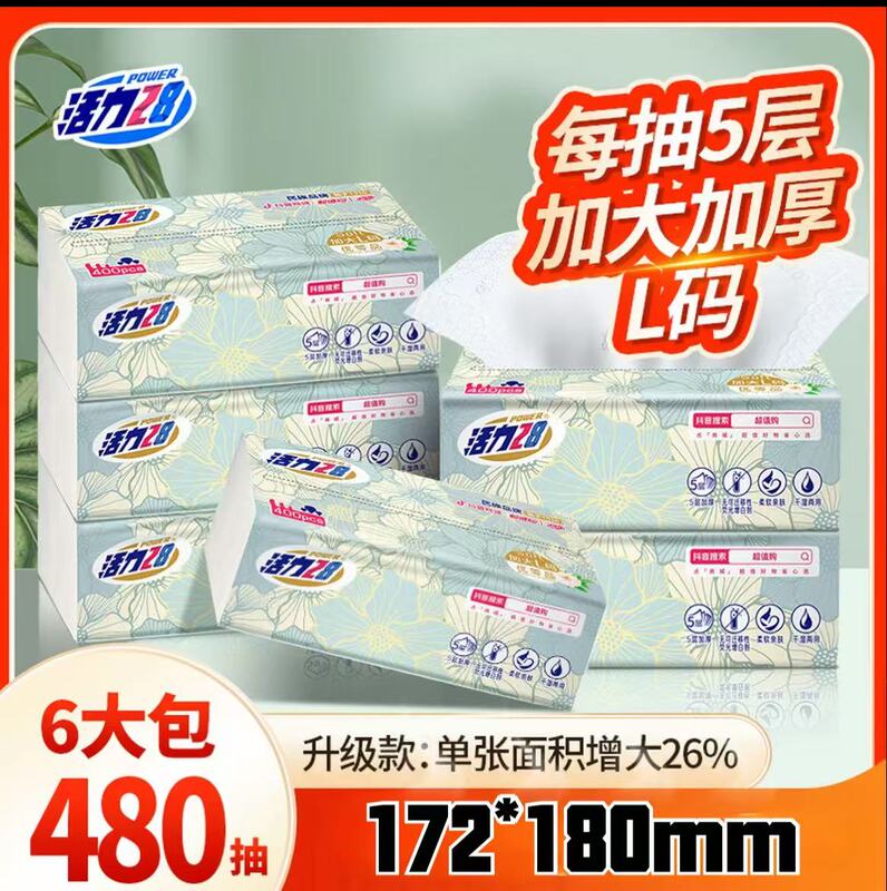 Vitality 28 Extra Large and Thick Ultra-Tough Facial Tissue, 5-Ply, 80 Sheets * 6 Packs, Made from Virgin Wood Pulp, Suitable for Dormitories, Rentals, and Home Use