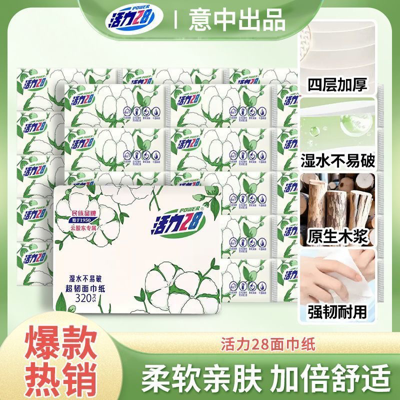 Vitality 28 Toilet Paper Thickeneded Wet Water Not Easy to Wrinkle Thickeneded Facial Tissue Household Paper 80 * 24 Packs Four Layers Vitality 28 Toilet Paper Thickeneded Wet Water Not Easy to Wrinkle Thickeneded Facial Tissue Household Paper 80 * 24 Packs Four Layers