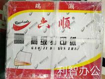 Liushun 241-3 layers of printing paper delivery slip continuous printing paper two layers computer continuous printing hot sale