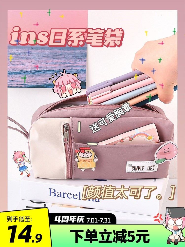 In Japanese pen bag large capacity double-deck elementary school girls stationery box cute high school girls pencil box