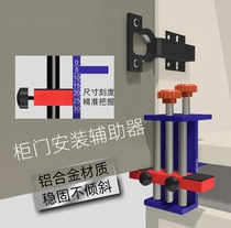 Multifunctional cabinet door installation tool suitable for floor cabinets wall cabinets wardrobe doors extension doors flat bottom doors hidden doors