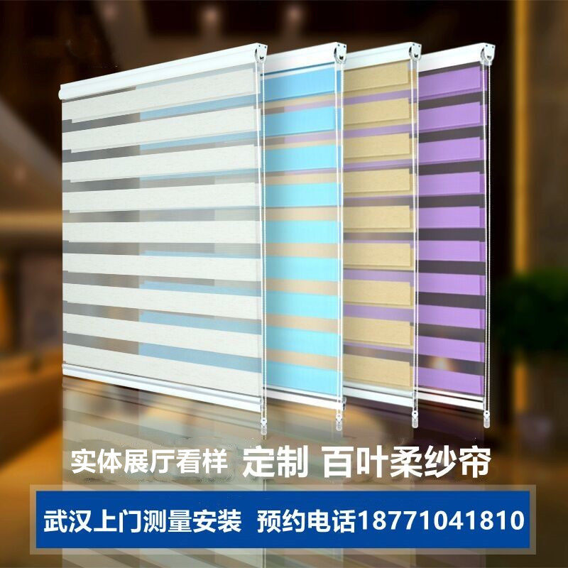 Double-deck shade flexure curtain office lifting and installation of shutter electric curtain electric curtain Wuhan side installation