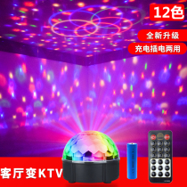 Rechargeable colorful lights Colorful color change decoration room ktv bar atmosphere Household rotating atmosphere lights Outdoor night market