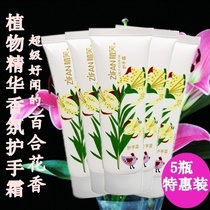 Yuxintang plant flower fragrance hand cream lily flower flavor autumn and winter Lady moisturizing and moisturizing skin anti-dry cracking and peeling