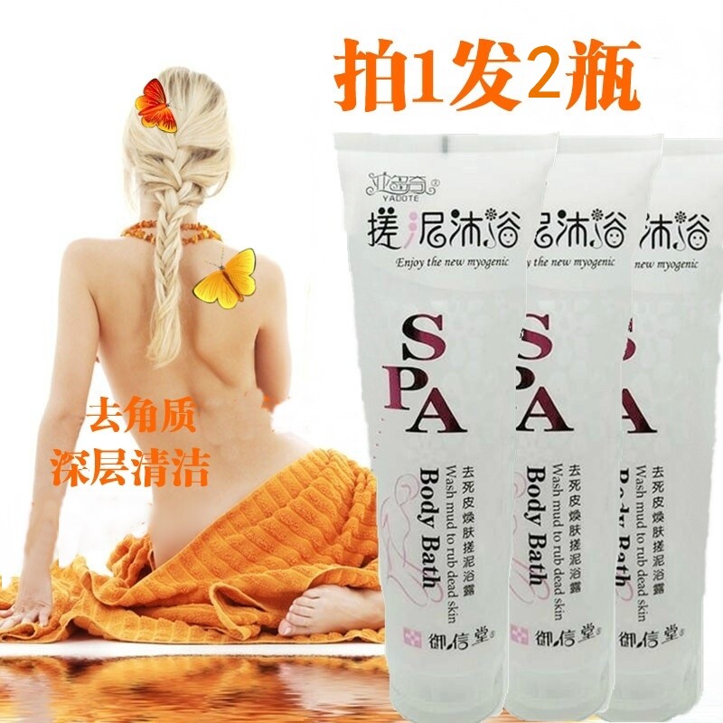 2 bottles of Yuxintang Yaduoqi rubbing mud shower gel rubbing mud treasure bath treasure body exfoliating deep cleaning men and women