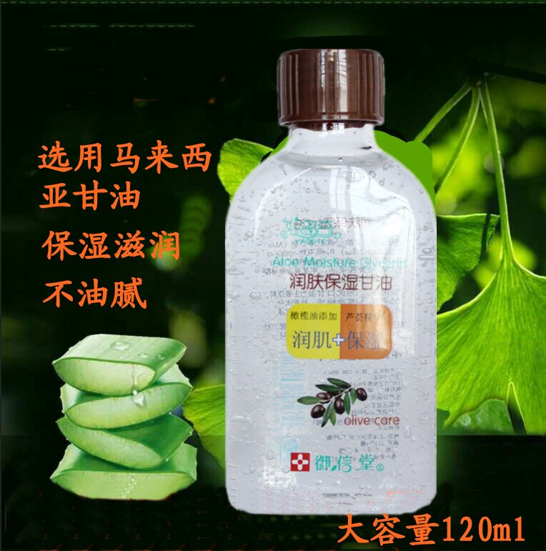 Mitzong Moisturizing Moisturizing Glycerin Full Body Face Nourishing and moisturizing pure skincare protective hand heel foot dry crack and tear-proof