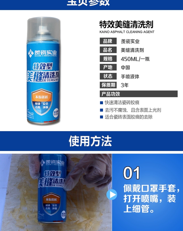 (3 chai) gạch làm đẹp vữa vữa sơn chống thấm vết bẩn làm sạch thép không gỉ bảo vệ màng scavenger - Trang chủ