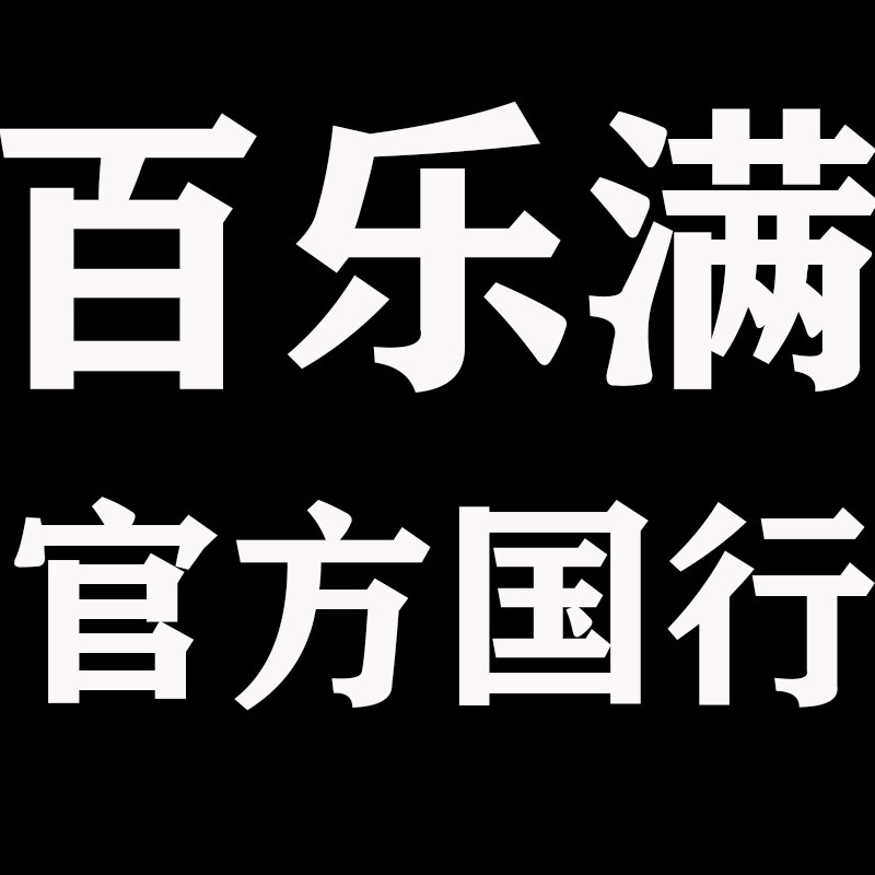 进口热水器批发城的LOGO