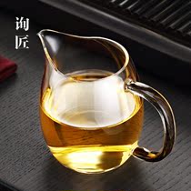 Japanese-style high temperature resistant fair cup high-end glass thickened male cup crystal transparent tea sea tea dispenser pouring tea cup high-end