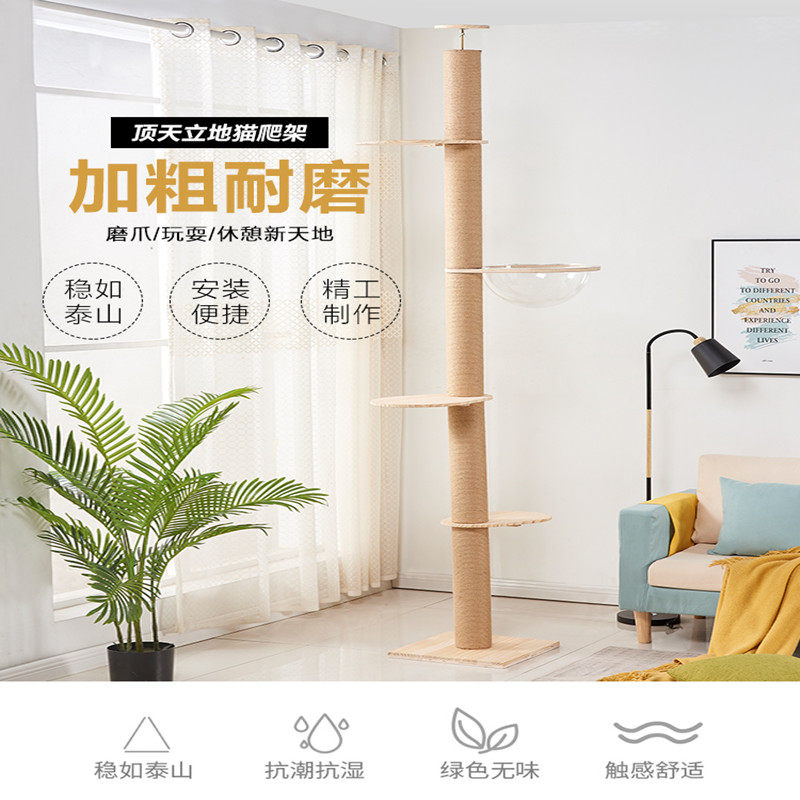 Solid wood roof cat jumping platform cat climbing frame sky column space capsule hammock cat tree cat pedal cat litter cat furniture