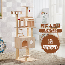 Multi-province small and medium-sized solid wood cat climbing frame sisal cat litter cat house cat scratching column cat toy pet supplies