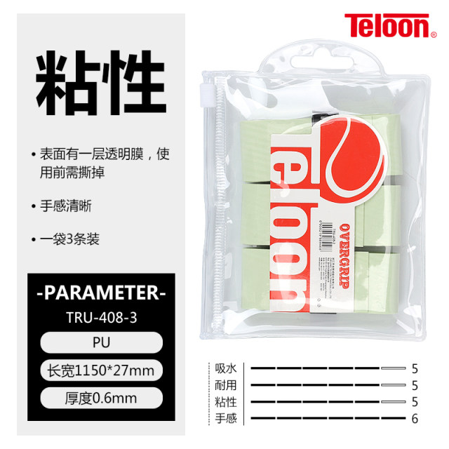 Tianlong tennis racket hand glue sweat-absorbent belt badminton racket grip ກາວ rod fishing sticky non-slip sweat-absorbent TRU-408-3