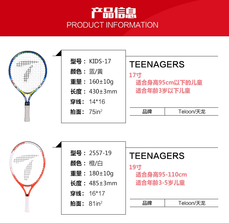 Denon trẻ em vợt tennis người mới bắt đầu 17/19/21/23/25 inch đứa trẻ duy nhất trong học sinh mẫu giáo