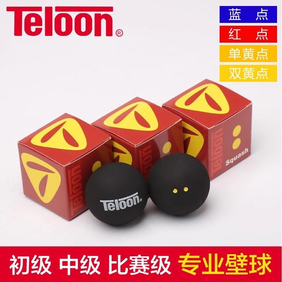 Tianlong/Teloon professional game squash beginner training squash blue dot red dot double yellow dot squash