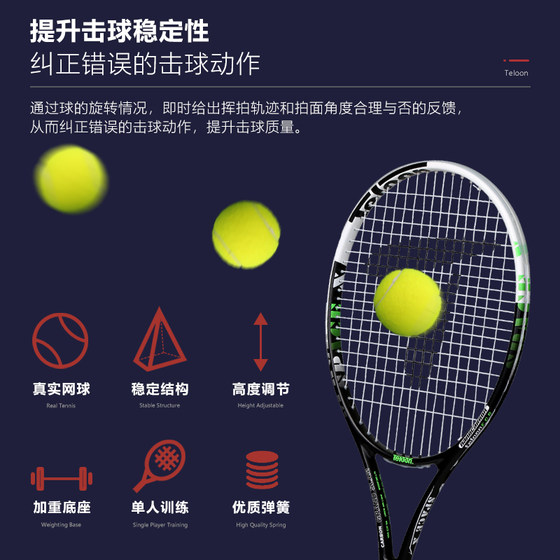 Teloon Tianlong Tennis 스윙 촬영 훈련 장치 단일 자체 실행 테니스 실내 및 실외 연습 장치 이동 교정 장치